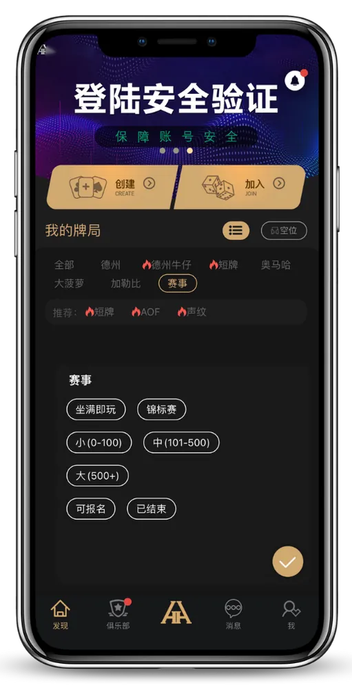 HHpoker俱乐部哪个好APP界面显示认证俱乐部与客服聊天截图